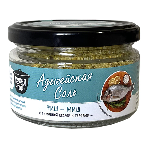 Адыгейская соль «Чих-пых» 200 г стекло 12 шт ОПТ фото 1