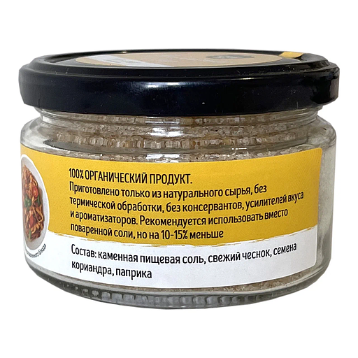 Адыгейская соль «Туда-сюда» 200 г стекло 12 шт ОПТ фото 3