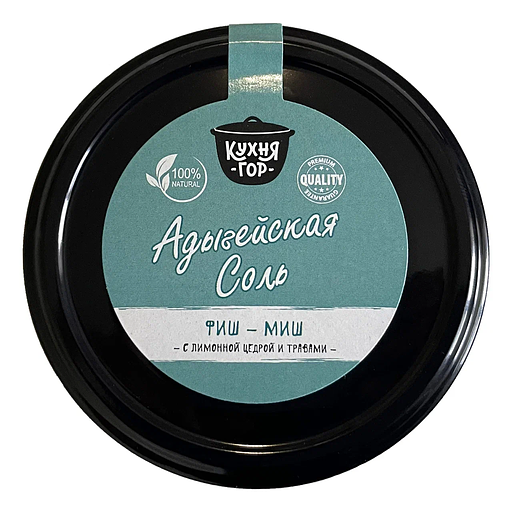 Адыгейская соль «Фиш-миш» 200 г стекло 12 шт ОПТ фото 4