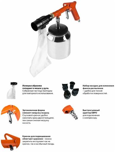 Пистолет пескоструйный пневматический WESTER SSP-10 фото 2