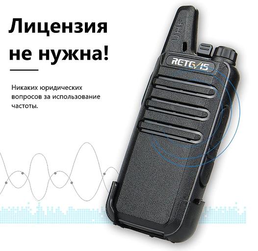 Рации Retevis R22622, черные, 2 шт фото 2
