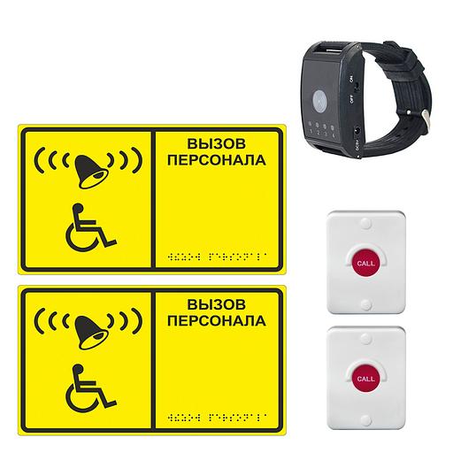 Комплект вызова со шрифтом Брайля STWB08-2 фото 1