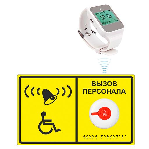 Комплект вызова со шрифтом Брайля STWB03-1 фото 1