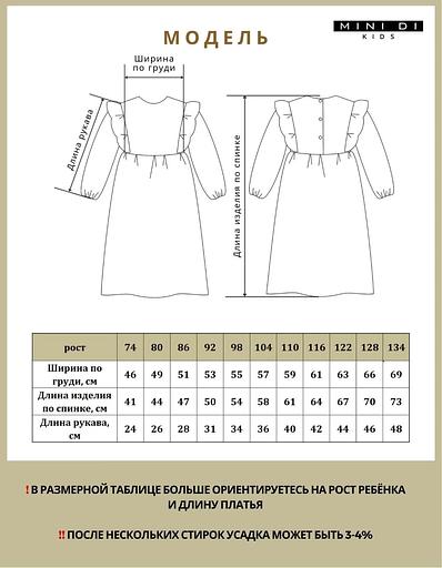 Платье MINI DI «Кристи» цветочки на сером, арт.120/450 ОПТ фото 8
