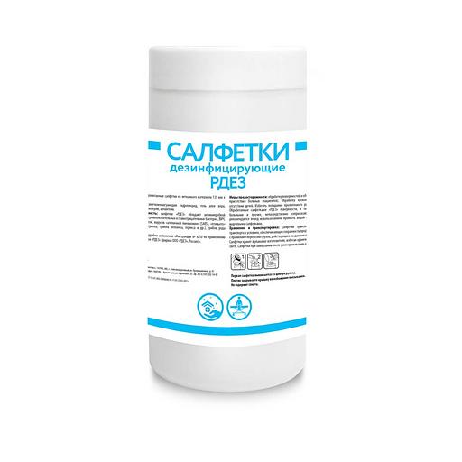 Салфетки дезинфицирующие «РДЕЗ» 300 шт, опт фото 1
