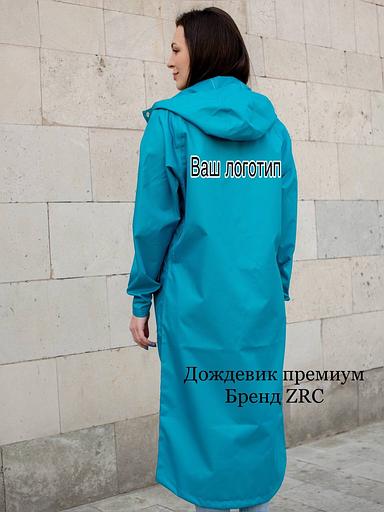 Плащ-дождевик с капюшоном ZRC под СТМ фото 4