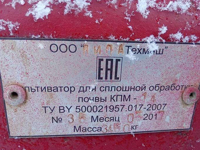 Культиватор КПМ-14 фото 2