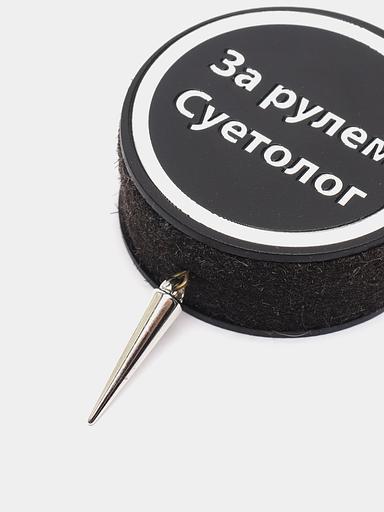 Ароматизатор воздуха для автомобиля Аром Д’Боч «За рулём суетолог» арома диск ОПТ фото 4