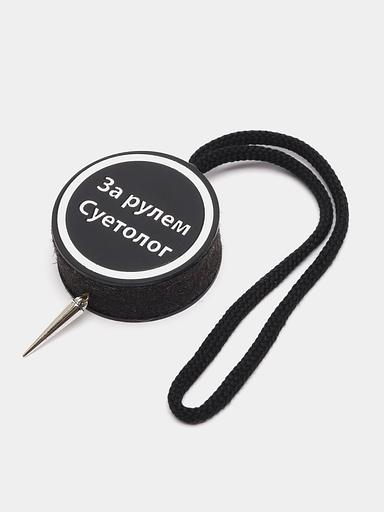 Ароматизатор воздуха для автомобиля Аром Д’Боч «За рулём суетолог» арома диск ОПТ фото 6