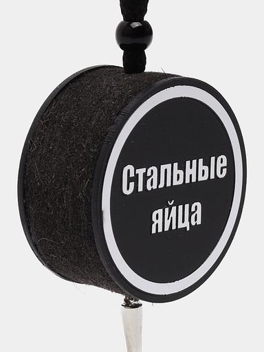 Ароматизатор воздуха для автомобиля Аром Д’Боч «Стальные яйца» арома диск ОПТ фото 3