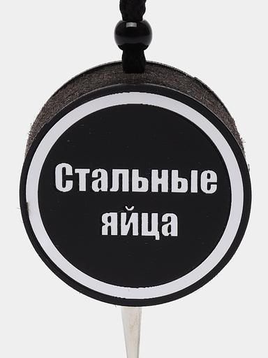 Ароматизатор воздуха для автомобиля Аром Д’Боч «Стальные яйца» арома диск ОПТ фото 4