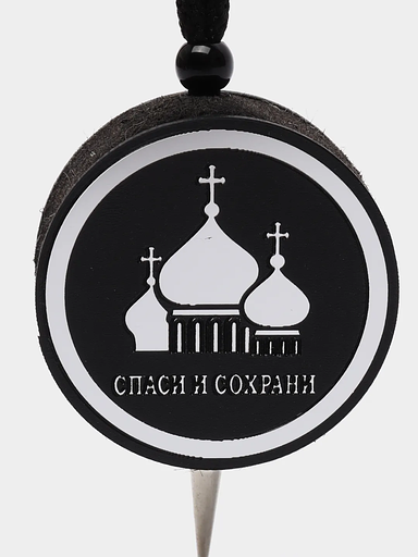 Ароматизатор воздуха для автомобиля Аром Д’Боч «Спаси и сохрани» арома диск ОПТ фото 1