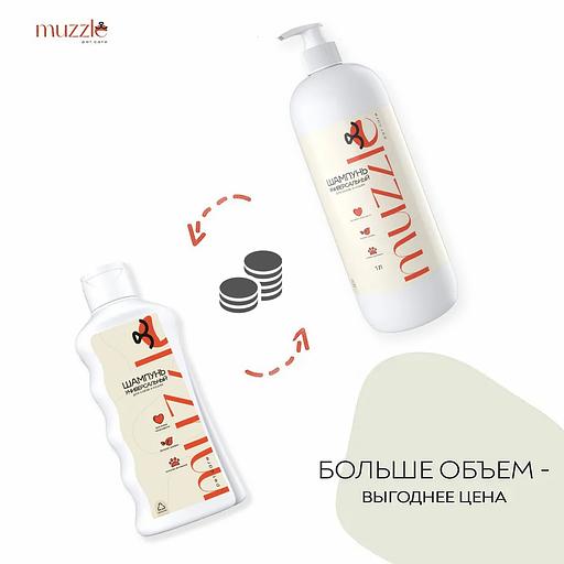 Универсальный шампунь для собак и кошек Muzzle 1000 мл ОПТ фото 5