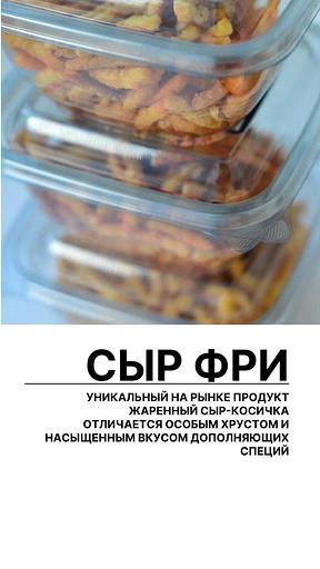 Закуска «Сыр-фри», опт фото 1