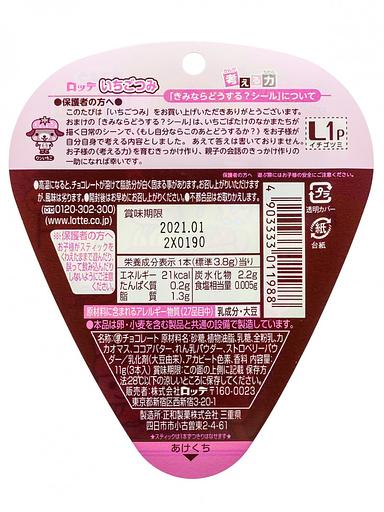 Шоколад Ichigo Tsumi клубничный на палочке, Lotte, 11 гр ОПТ фото 3