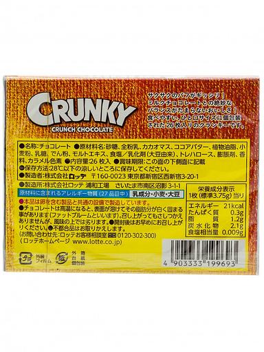 Шоколад Crunky хрустящий, Lotte, 97,5 гр ОПТ фото 3