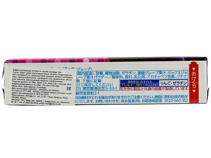 Конфеты жевательные Hi-Chew со вкусом винограда 12шт, Morinaga, 55,2г фото 3