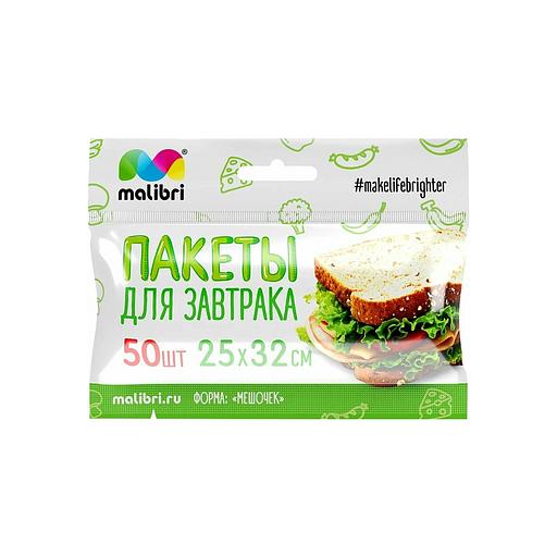 Пакеты для завтрака Malibri 50 шт, 25×32 см фото 1