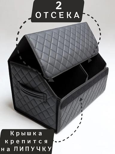Органайзер в багажник для автомобиля чёрный ОПТ фото 4