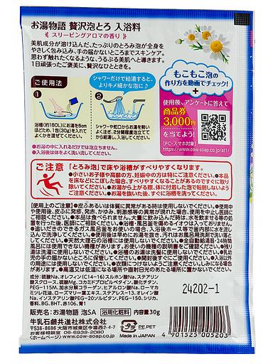 Соль для ванны COW BRAND с коллагеном и гиалуроновой кислотой, ромашка и бергамот 30г фото 3