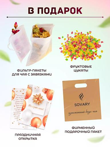 Подарочный чайный набор «Богема» 12 видов ОПТ фото 2