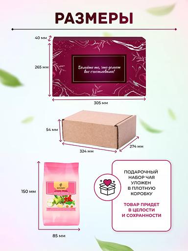 Подарочный чайный набор «Богема» 12 видов ОПТ фото 6