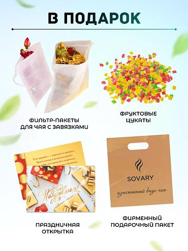 Подарочный чайный набор «Созвездие» 12 видов ОПТ фото 2