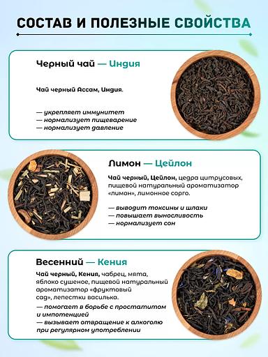 Подарочный чайный набор «Созвездие» 12 видов ОПТ фото 4