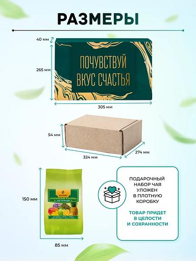 Подарочный чайный набор «Созвездие» 12 видов ОПТ фото 8
