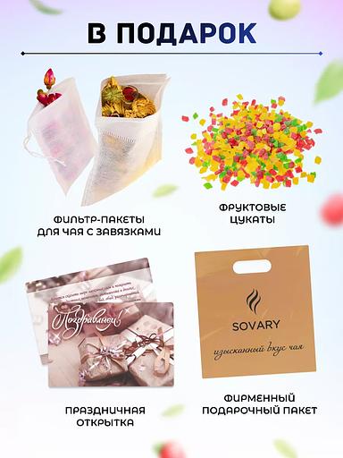 Подарочный чайный набор «Рапсодия» 12 видов ОПТ фото 2