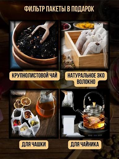 Подарочный чайный набор «Ностальгия» 10 видов ОПТ фото 8