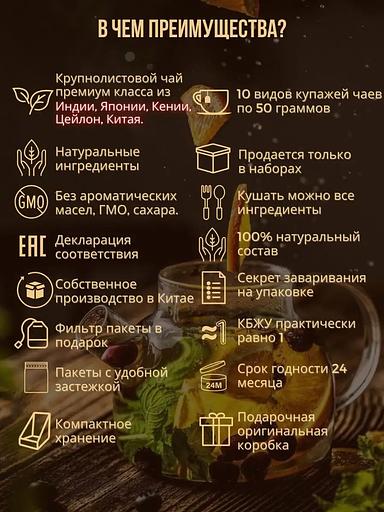 Подарочный чайный набор «Ностальгия» 10 видов ОПТ фото 10