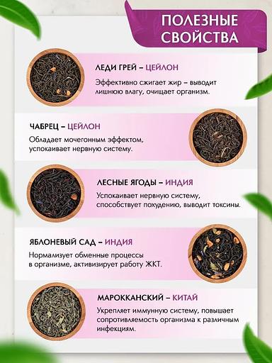 Подарочный чайный набор «Романтика» 10 видов ОПТ фото 6