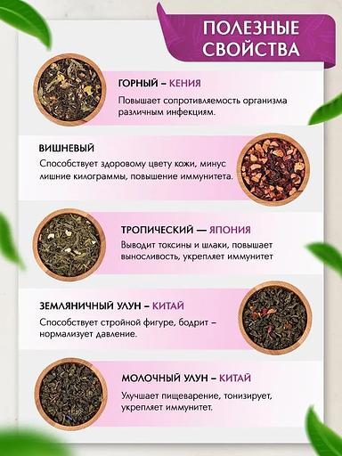 Подарочный чайный набор «Романтика» 10 видов ОПТ фото 7