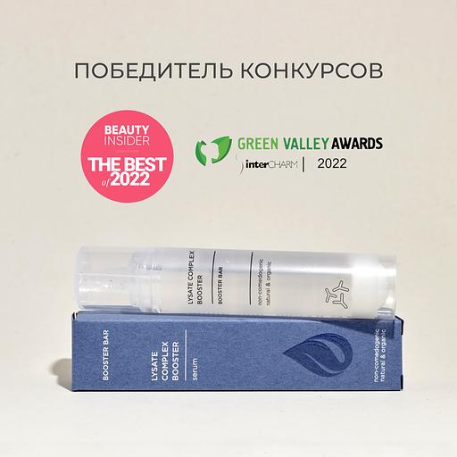 Бустер-сыворотка для микробиома кожи Booster bar «Lysate Complex Booster» 35 мл ОПТ фото 4