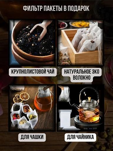 Подарочный чайный набор «Мечта» 10 видов ОПТ фото 8