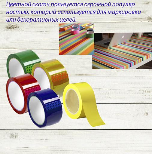 Скотч красный RedLine 48х45х50 ОПТ фото 2