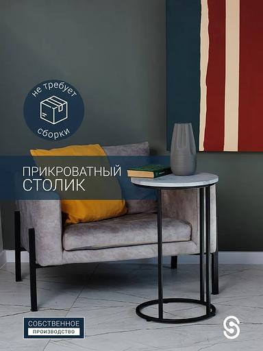 Журнальный круглый столик STIL_MET 37×37×67.5 см серый, чёрный, опт фото 1