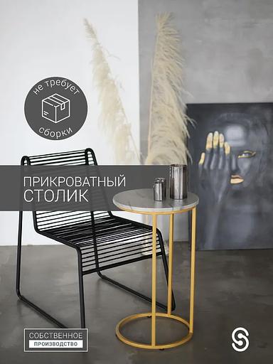 Журнальный круглый столик STIL_MET 37×37×67.5 см серый, золотистый, опт фото 1