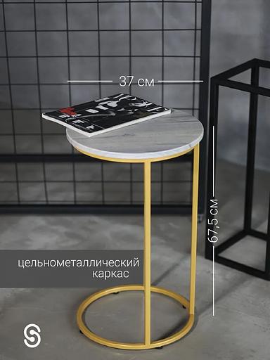 Журнальный круглый столик STIL_MET 37×37×67.5 см серый, золотистый, опт фото 2