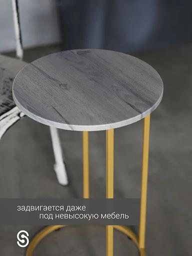 Журнальный круглый столик STIL_MET 37×37×67.5 см серый, золотистый, опт фото 4