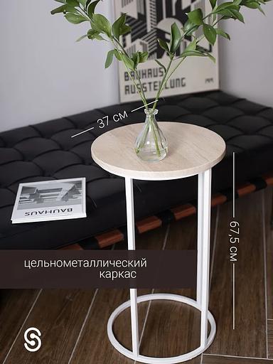 Журнальный круглый столик STIL_MET 37×37×67.5 см бежевый, светло-бежевый, опт фото 2