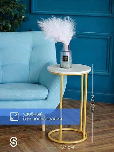 Журнальный круглый столик STIL_MET 37×37×67.5 см светлый мрамор, золото фото 4