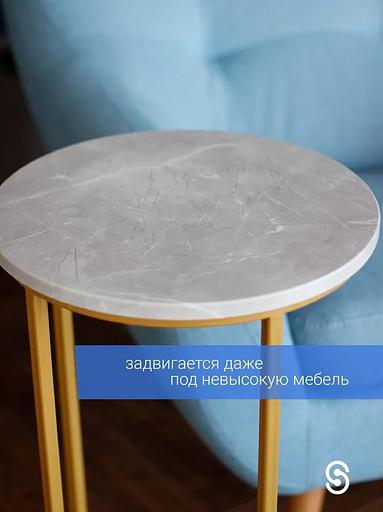 Журнальный круглый столик STIL_MET 37×37×67.5 см светлый мрамор, золото фото 5