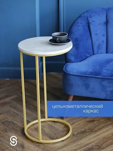 Журнальный круглый столик STIL_MET 37×37×67.5 см светлый мрамор, золото фото 7