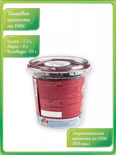 Меренга белёвская ягодное ассорти без сахара 35 г ОПТ фото 2