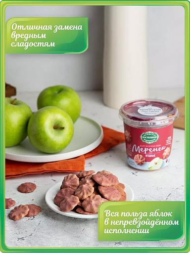 Меренга белёвская ягодное ассорти без сахара 35 г ОПТ фото 3