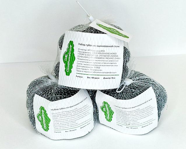 Губка для мытья посуды из оцинкованной стали фото 3