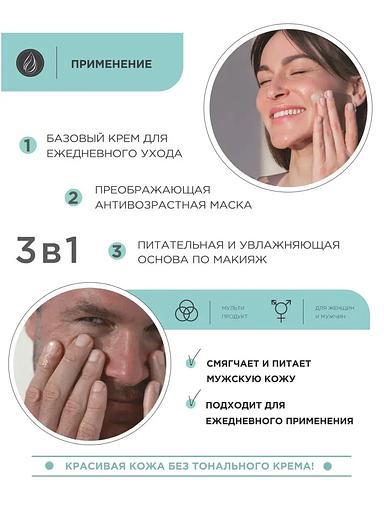 Крем для лица Booster bar «Collagen+» с фосфолипидами лецитина, 50 мл ОПТ фото 4