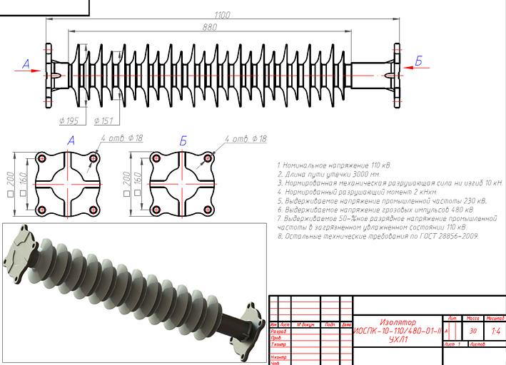 Опорный полимерный изолятор ИОСПК-10-110/480-01-II-УХЛ1 ОПТ фото 1